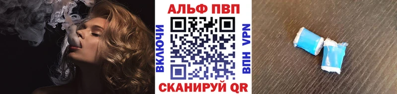 Альфа ПВП кристаллы  Купить где  Питкяранта 