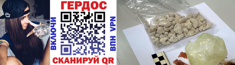 Героин хмурый  Купить  Питкяранта 