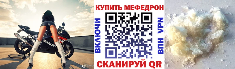 МЯУ-МЯУ кристаллы  Купить закладки  Питкяранта 